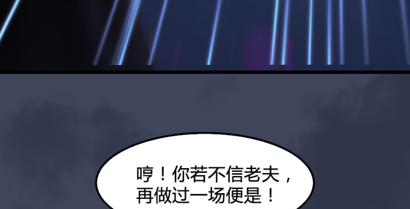 堕玄师韩漫全集-第245话：脱身无删减无遮挡章节图片 