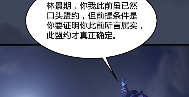 堕玄师韩漫全集-第245话：脱身无删减无遮挡章节图片 