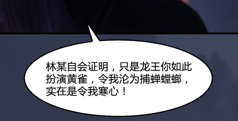 堕玄师韩漫全集-第245话：脱身无删减无遮挡章节图片 