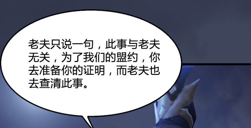 堕玄师韩漫全集-第245话：脱身无删减无遮挡章节图片 