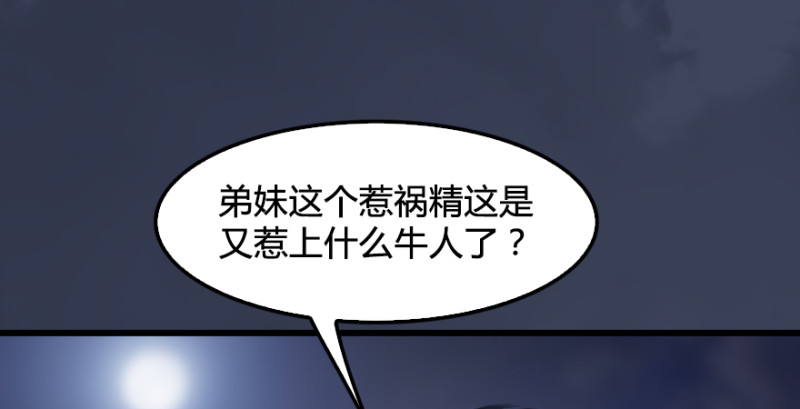 堕玄师韩漫全集-第245话：脱身无删减无遮挡章节图片 