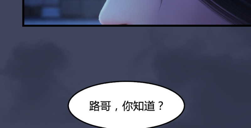 堕玄师韩漫全集-第245话：脱身无删减无遮挡章节图片 