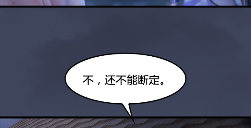堕玄师韩漫全集-第245话：脱身无删减无遮挡章节图片 
