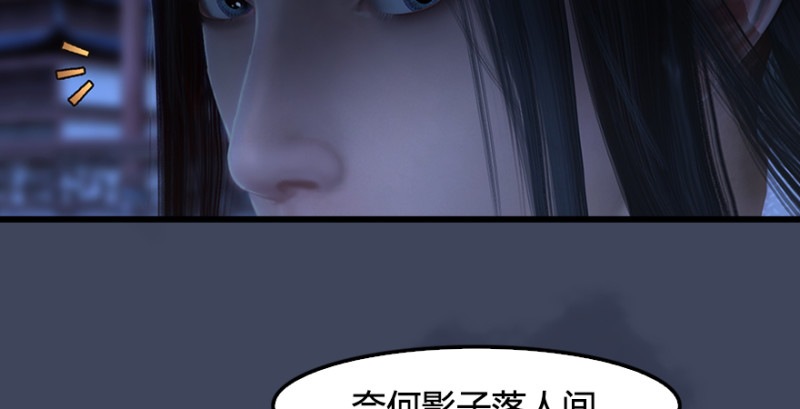 堕玄师韩漫全集-第245话：脱身无删减无遮挡章节图片 