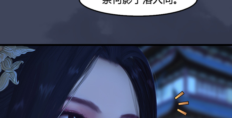 堕玄师韩漫全集-第245话：脱身无删减无遮挡章节图片 