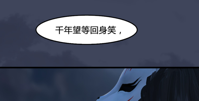 堕玄师韩漫全集-第245话：脱身无删减无遮挡章节图片 