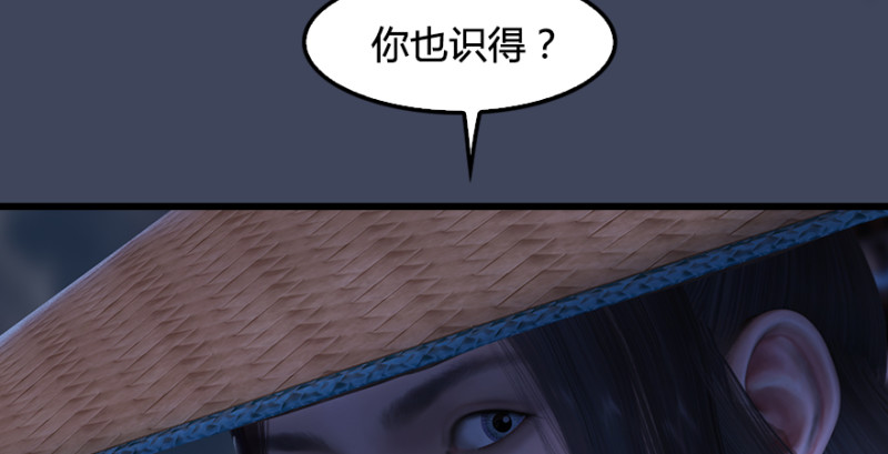 堕玄师韩漫全集-第245话：脱身无删减无遮挡章节图片 