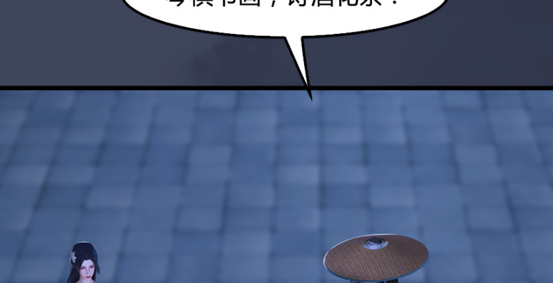 堕玄师韩漫全集-第245话：脱身无删减无遮挡章节图片 