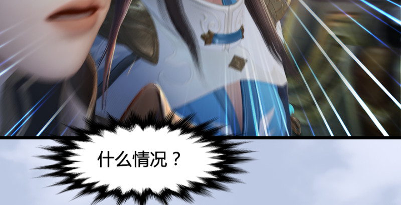 堕玄师韩漫全集-第247话：画中仙无删减无遮挡章节图片 