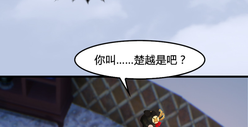 堕玄师韩漫全集-第247话：画中仙无删减无遮挡章节图片 