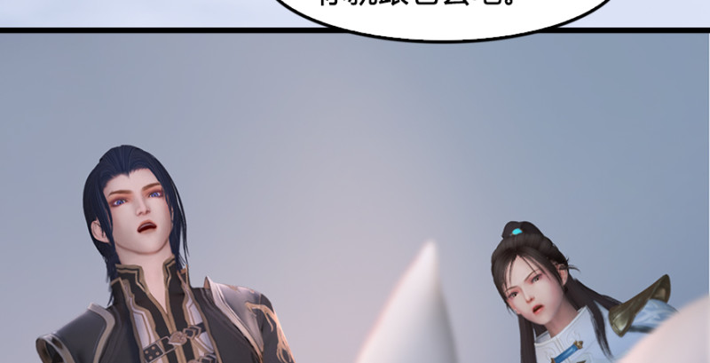 堕玄师韩漫全集-第247话：画中仙无删减无遮挡章节图片 