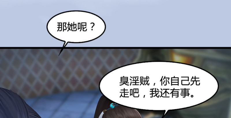 堕玄师韩漫全集-第247话：画中仙无删减无遮挡章节图片 
