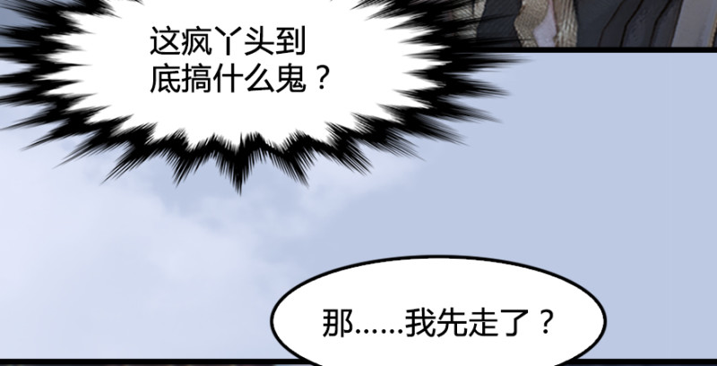 堕玄师韩漫全集-第247话：画中仙无删减无遮挡章节图片 