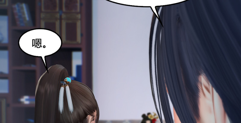 堕玄师韩漫全集-第247话：画中仙无删减无遮挡章节图片 
