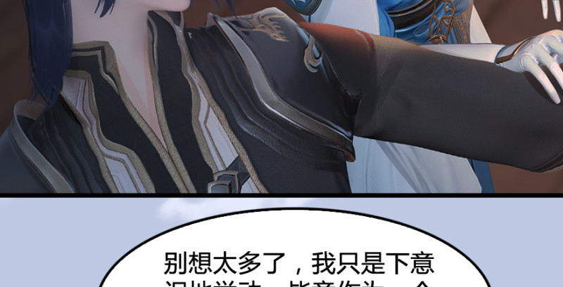 堕玄师韩漫全集-第247话：画中仙无删减无遮挡章节图片 