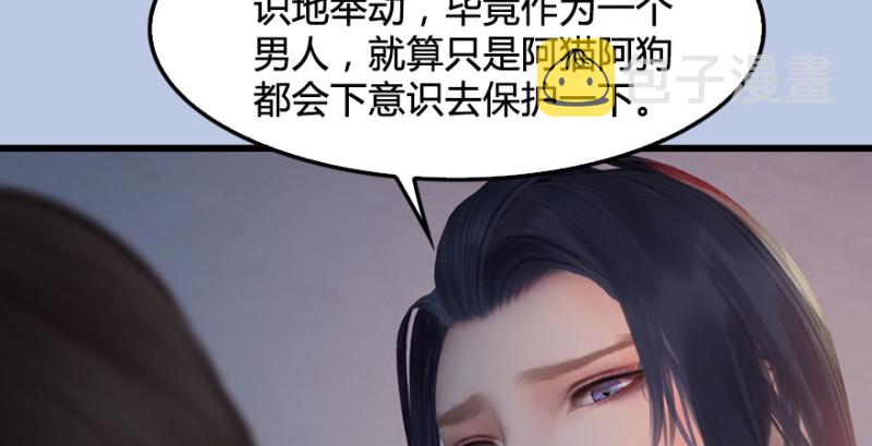 堕玄师韩漫全集-第247话：画中仙无删减无遮挡章节图片 