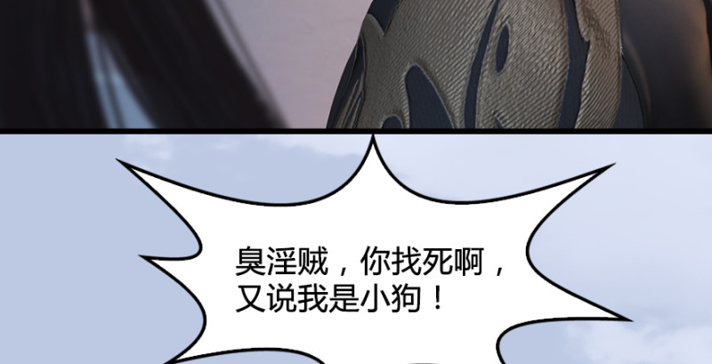 堕玄师韩漫全集-第247话：画中仙无删减无遮挡章节图片 