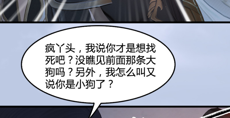 堕玄师韩漫全集-第247话：画中仙无删减无遮挡章节图片 