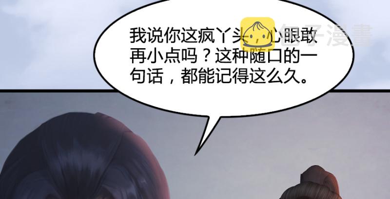 堕玄师韩漫全集-第247话：画中仙无删减无遮挡章节图片 