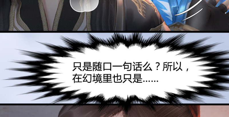 堕玄师韩漫全集-第247话：画中仙无删减无遮挡章节图片 