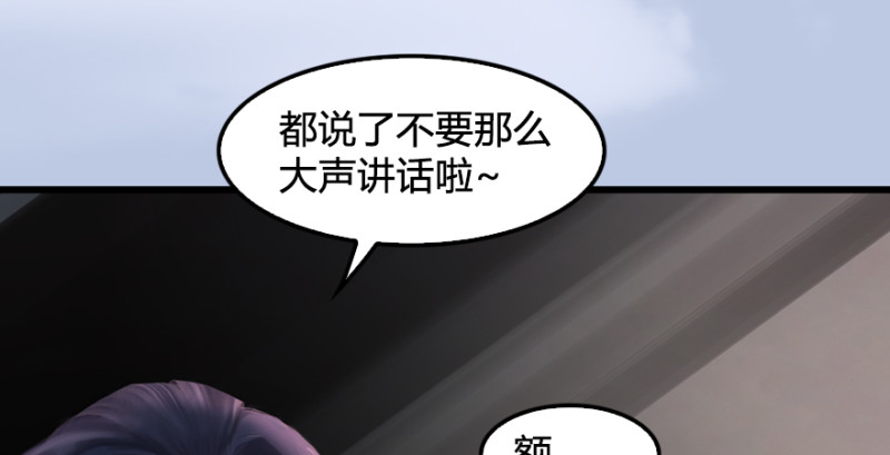 堕玄师韩漫全集-第247话：画中仙无删减无遮挡章节图片 