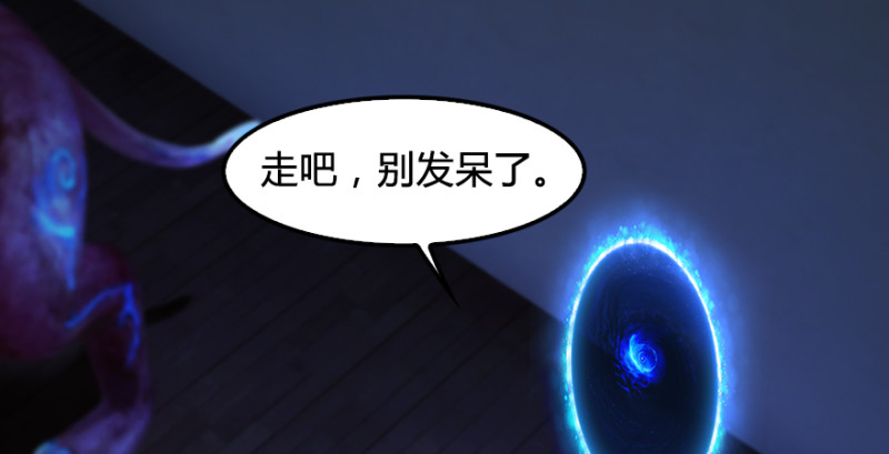 堕玄师韩漫全集-第247话：画中仙无删减无遮挡章节图片 