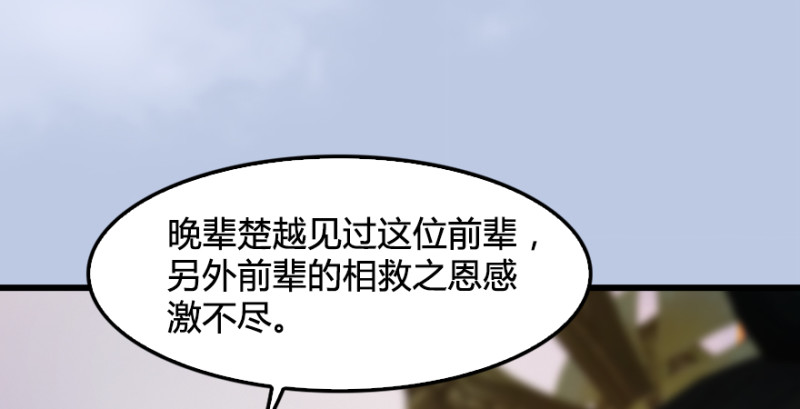 堕玄师韩漫全集-第247话：画中仙无删减无遮挡章节图片 