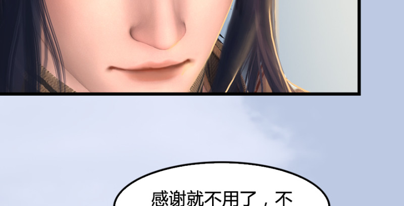 堕玄师韩漫全集-第247话：画中仙无删减无遮挡章节图片 
