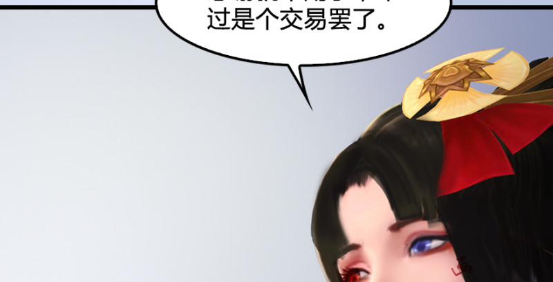 堕玄师韩漫全集-第247话：画中仙无删减无遮挡章节图片 