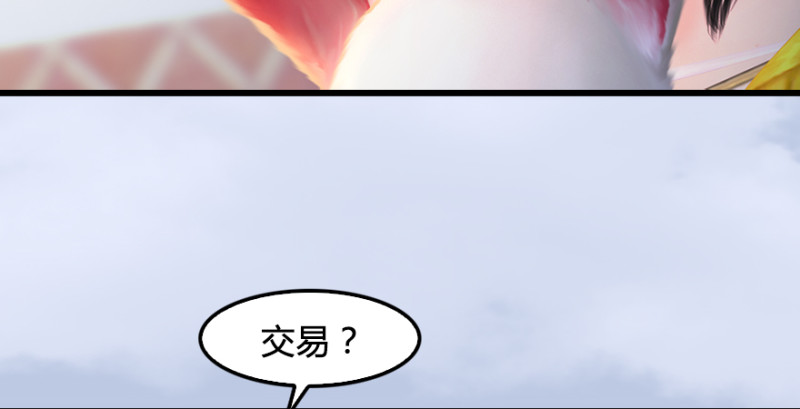堕玄师韩漫全集-第247话：画中仙无删减无遮挡章节图片 