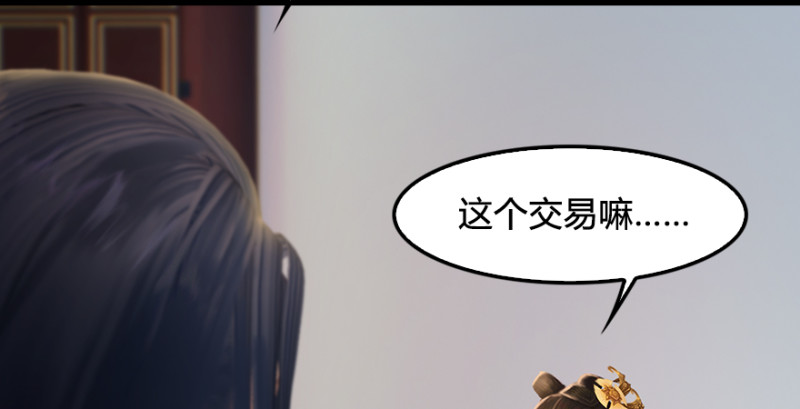 堕玄师韩漫全集-第247话：画中仙无删减无遮挡章节图片 
