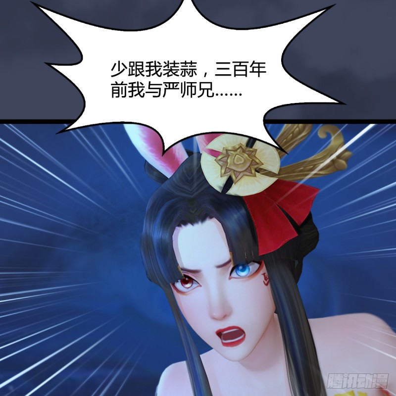 堕玄师韩漫全集-第251话：天下棋局无删减无遮挡章节图片 