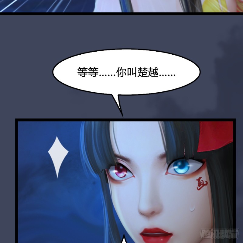 堕玄师韩漫全集-第251话：天下棋局无删减无遮挡章节图片 