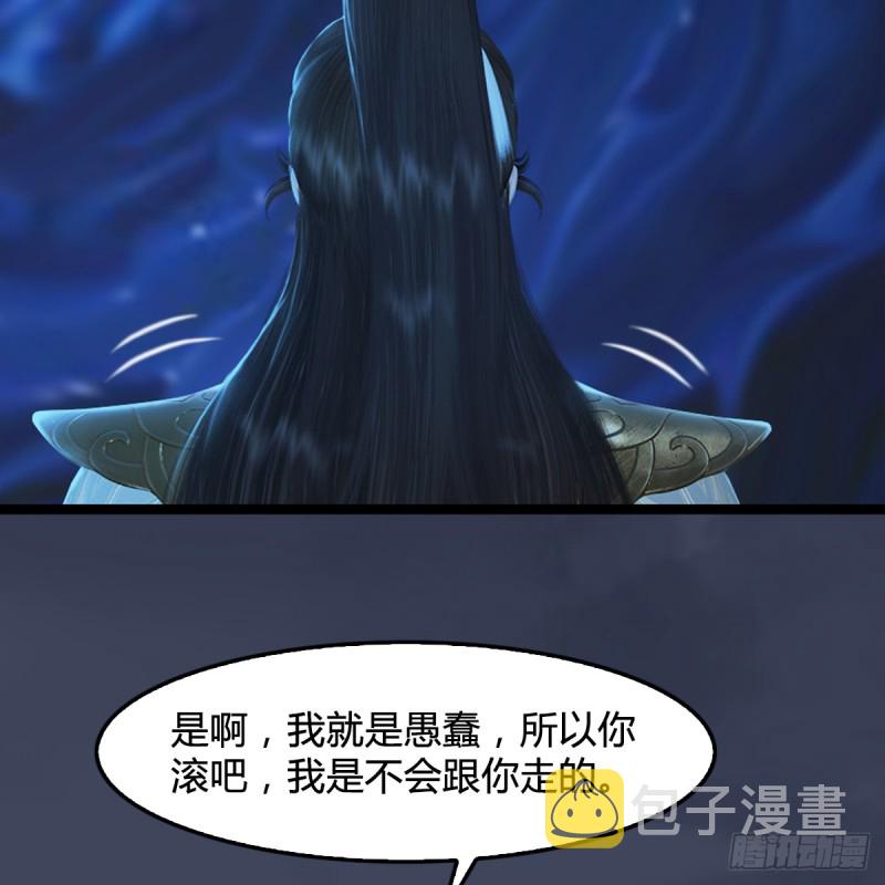 堕玄师韩漫全集-第251话：天下棋局无删减无遮挡章节图片 