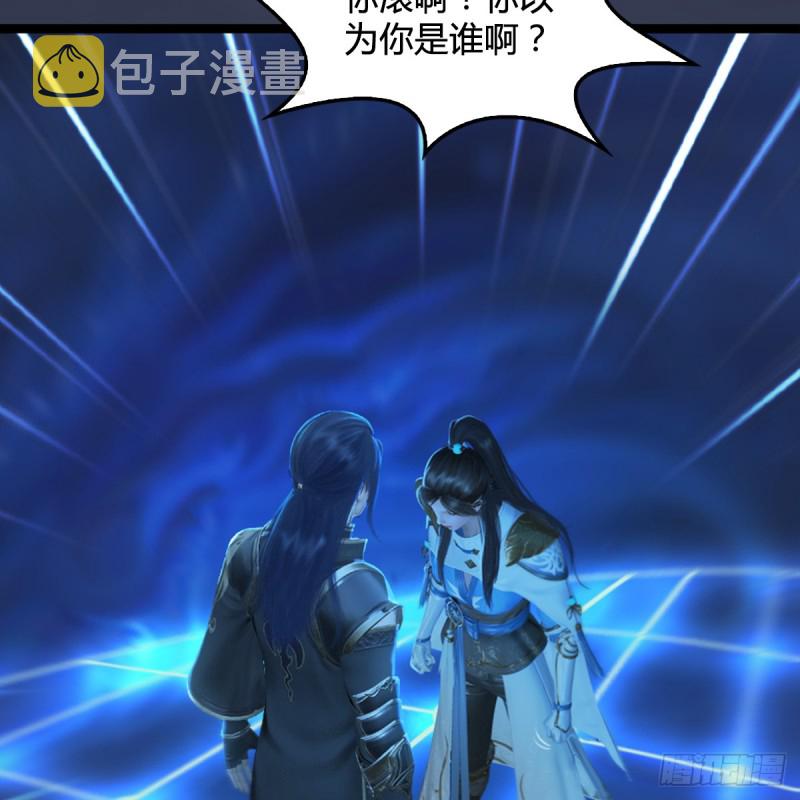 堕玄师韩漫全集-第251话：天下棋局无删减无遮挡章节图片 