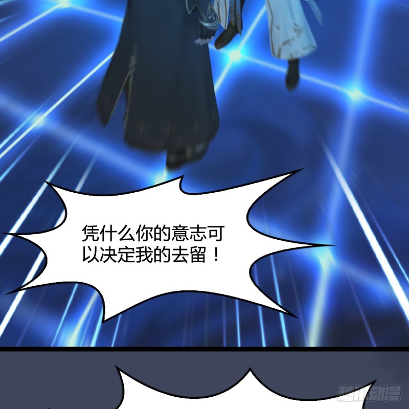 堕玄师韩漫全集-第251话：天下棋局无删减无遮挡章节图片 