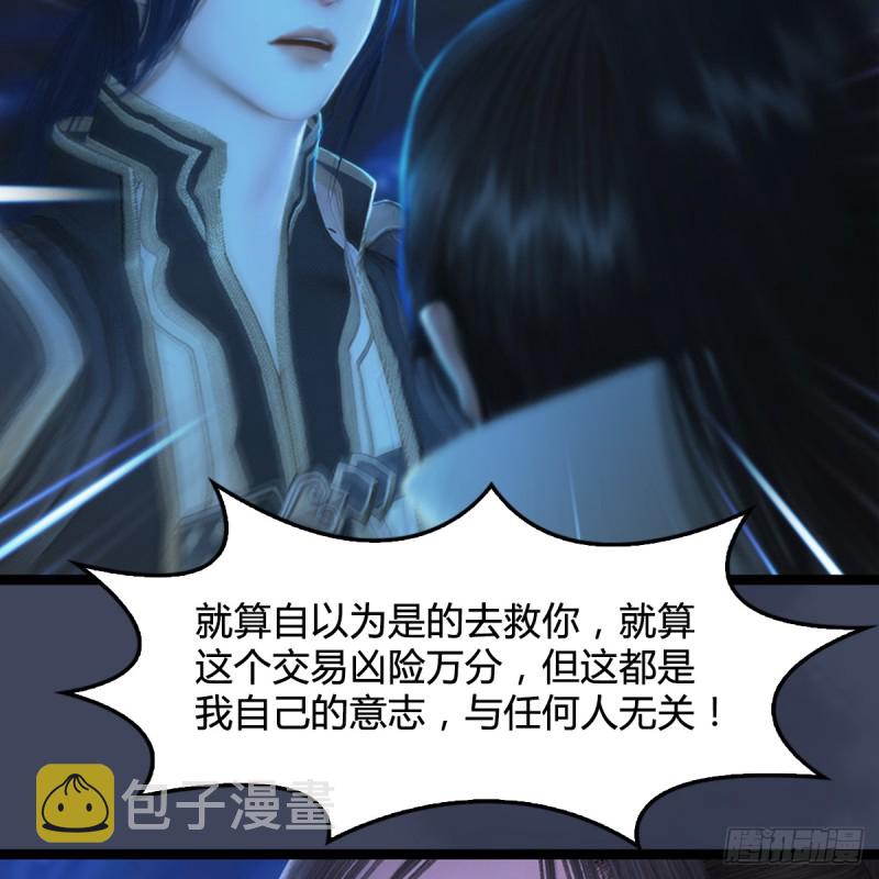 堕玄师韩漫全集-第251话：天下棋局无删减无遮挡章节图片 