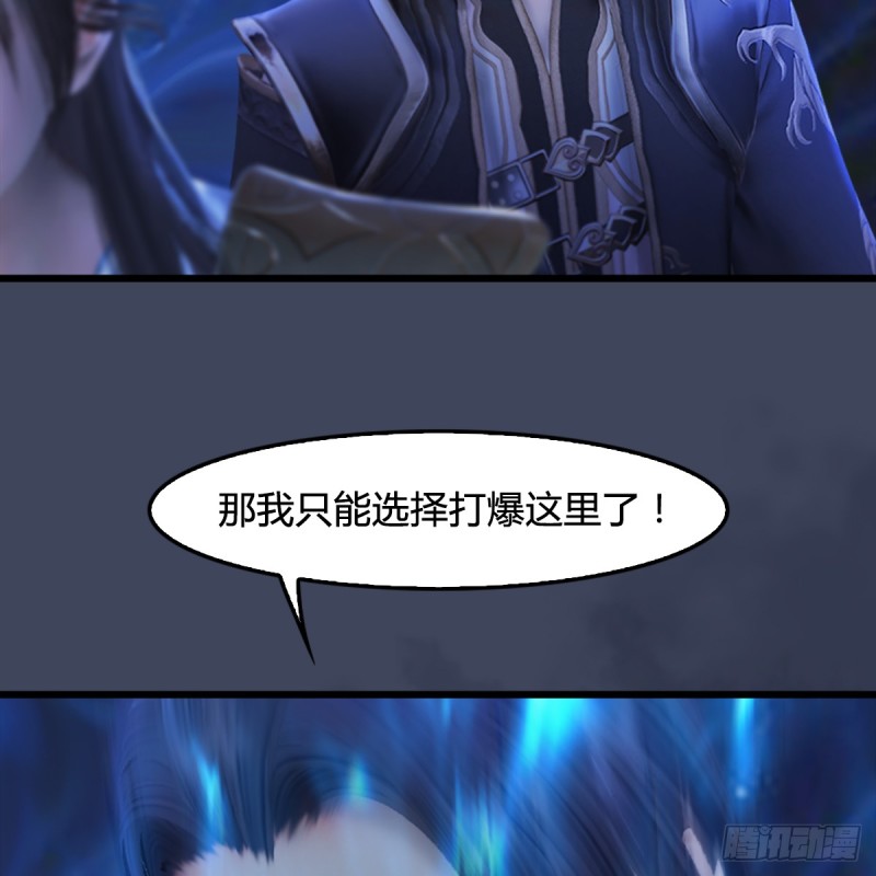 堕玄师韩漫全集-第251话：天下棋局无删减无遮挡章节图片 