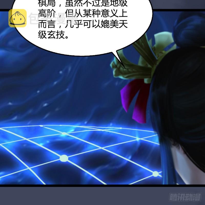 堕玄师韩漫全集-第251话：天下棋局无删减无遮挡章节图片 