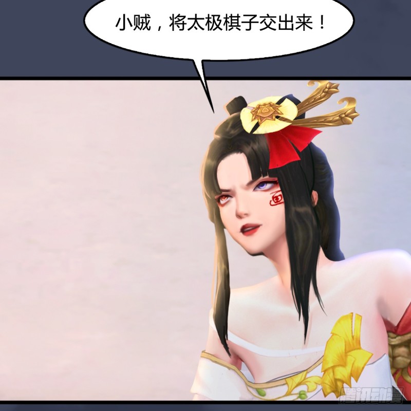 堕玄师韩漫全集-第252话：楚越VS画中仙1无删减无遮挡章节图片 