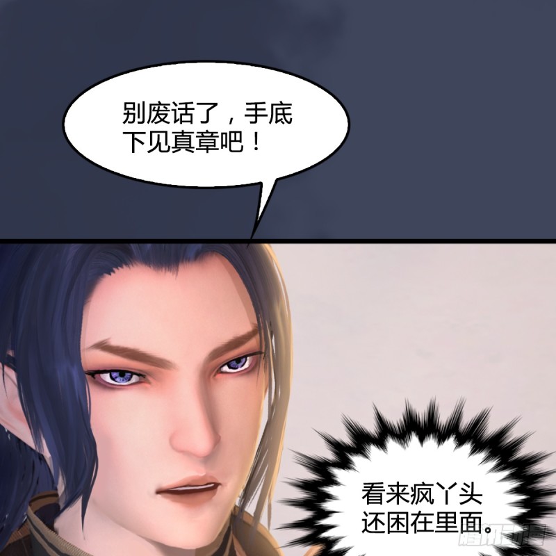 堕玄师韩漫全集-第252话：楚越VS画中仙1无删减无遮挡章节图片 