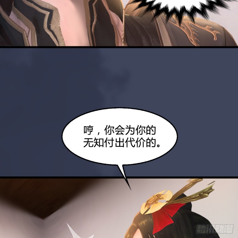 堕玄师韩漫全集-第252话：楚越VS画中仙1无删减无遮挡章节图片 