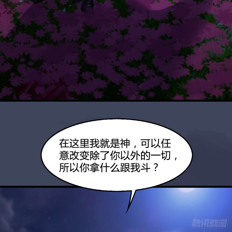 堕玄师韩漫全集-第252话：楚越VS画中仙1无删减无遮挡章节图片 