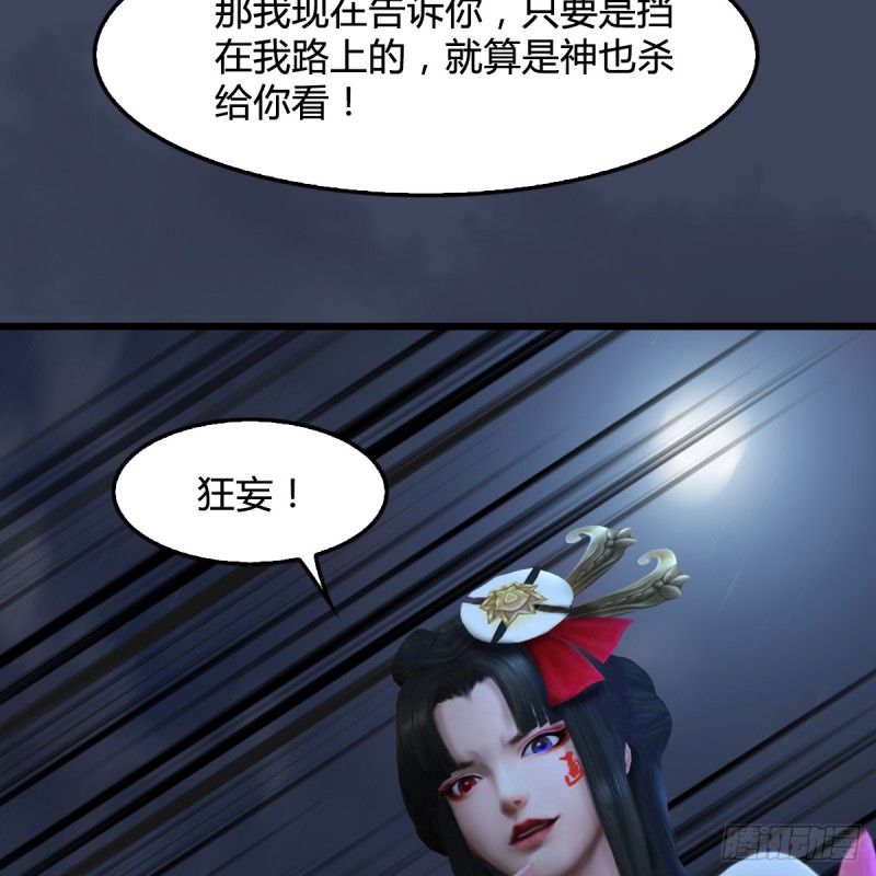 堕玄师韩漫全集-第252话：楚越VS画中仙1无删减无遮挡章节图片 