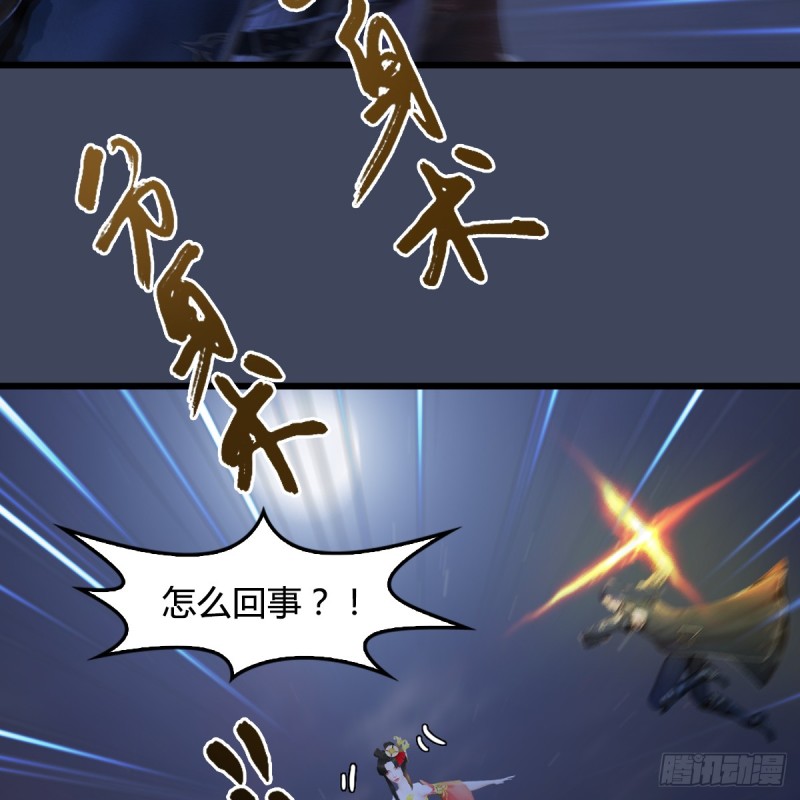 堕玄师韩漫全集-第252话：楚越VS画中仙1无删减无遮挡章节图片 