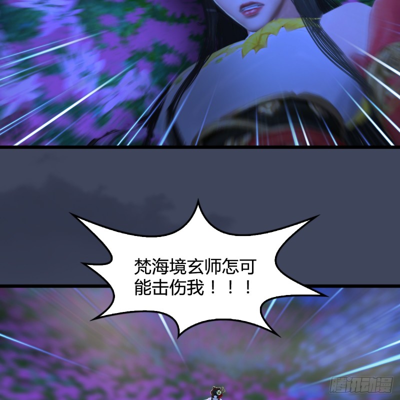 堕玄师韩漫全集-第252话：楚越VS画中仙1无删减无遮挡章节图片 