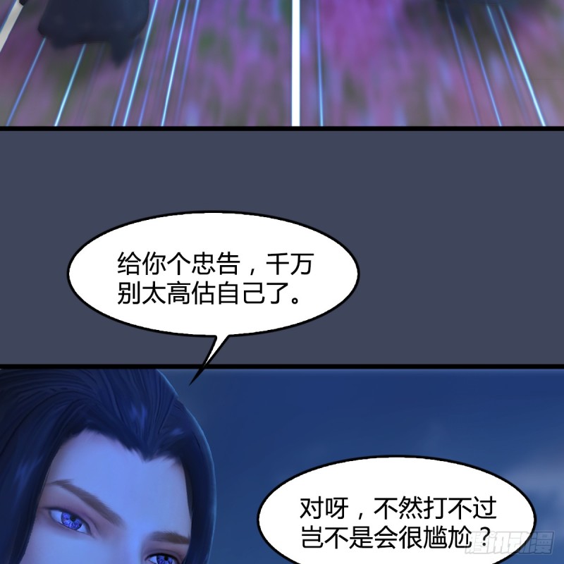 堕玄师韩漫全集-第252话：楚越VS画中仙1无删减无遮挡章节图片 