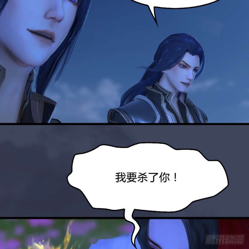 堕玄师韩漫全集-第252话：楚越VS画中仙1无删减无遮挡章节图片 