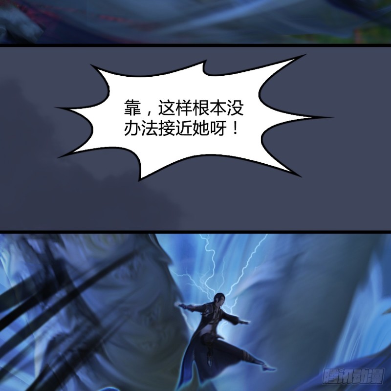 堕玄师韩漫全集-第252话：楚越VS画中仙1无删减无遮挡章节图片 