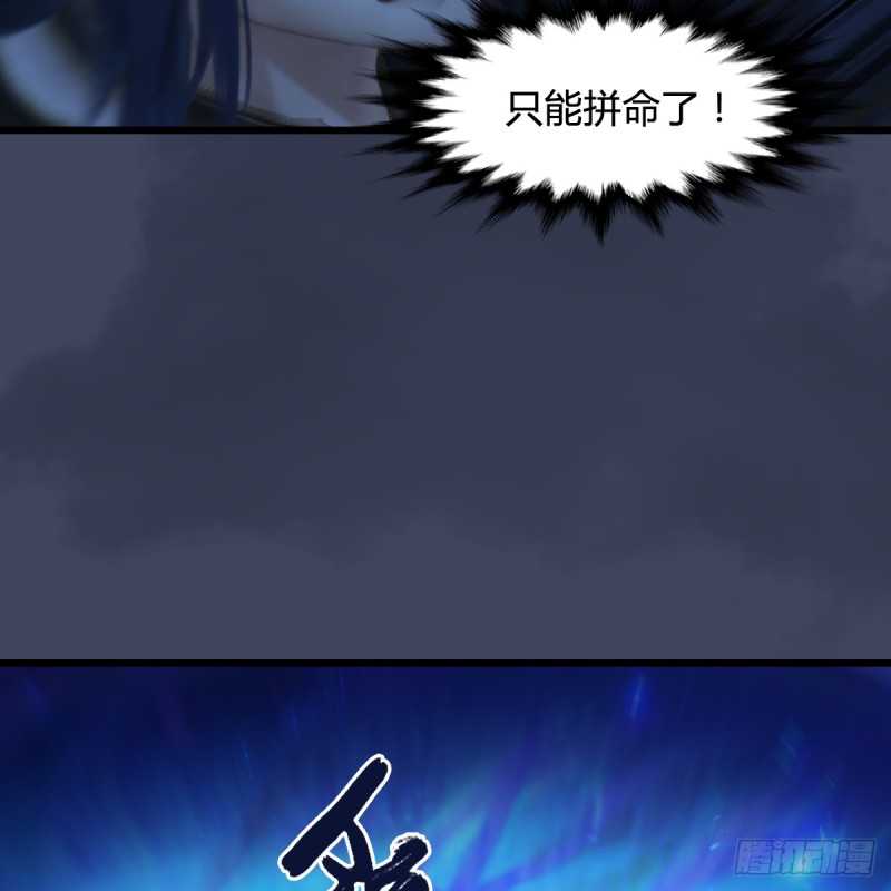 堕玄师韩漫全集-第252话：楚越VS画中仙1无删减无遮挡章节图片 